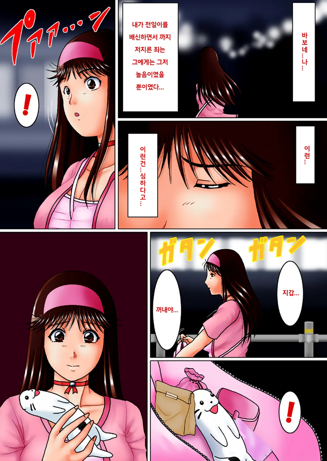 Kinda '1' 3 - Tsumi To Batsu ~ Kouhen ~